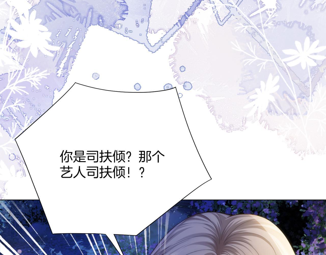 第13话 CP头子来了！96