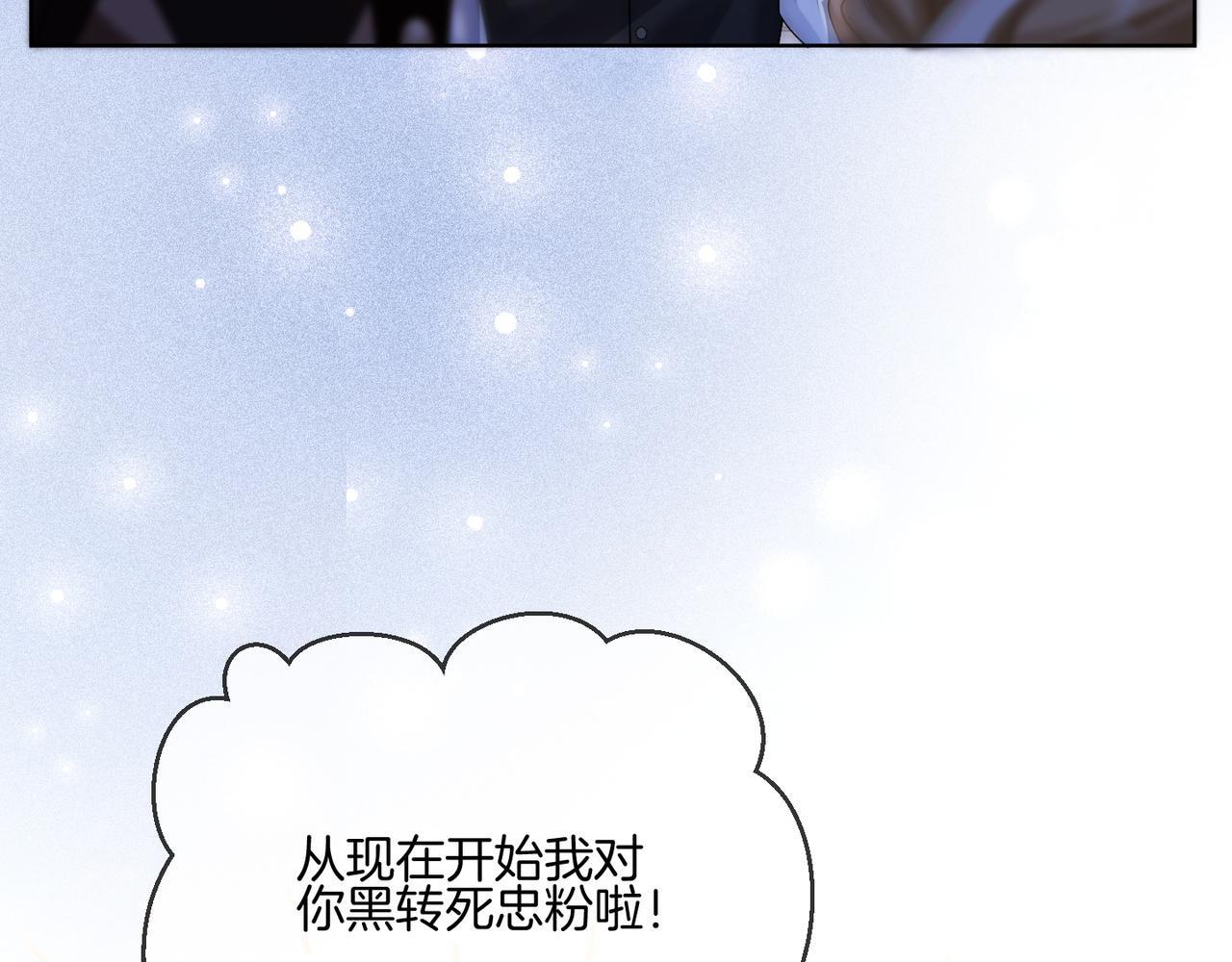 第14话 黑粉秒被攻略9