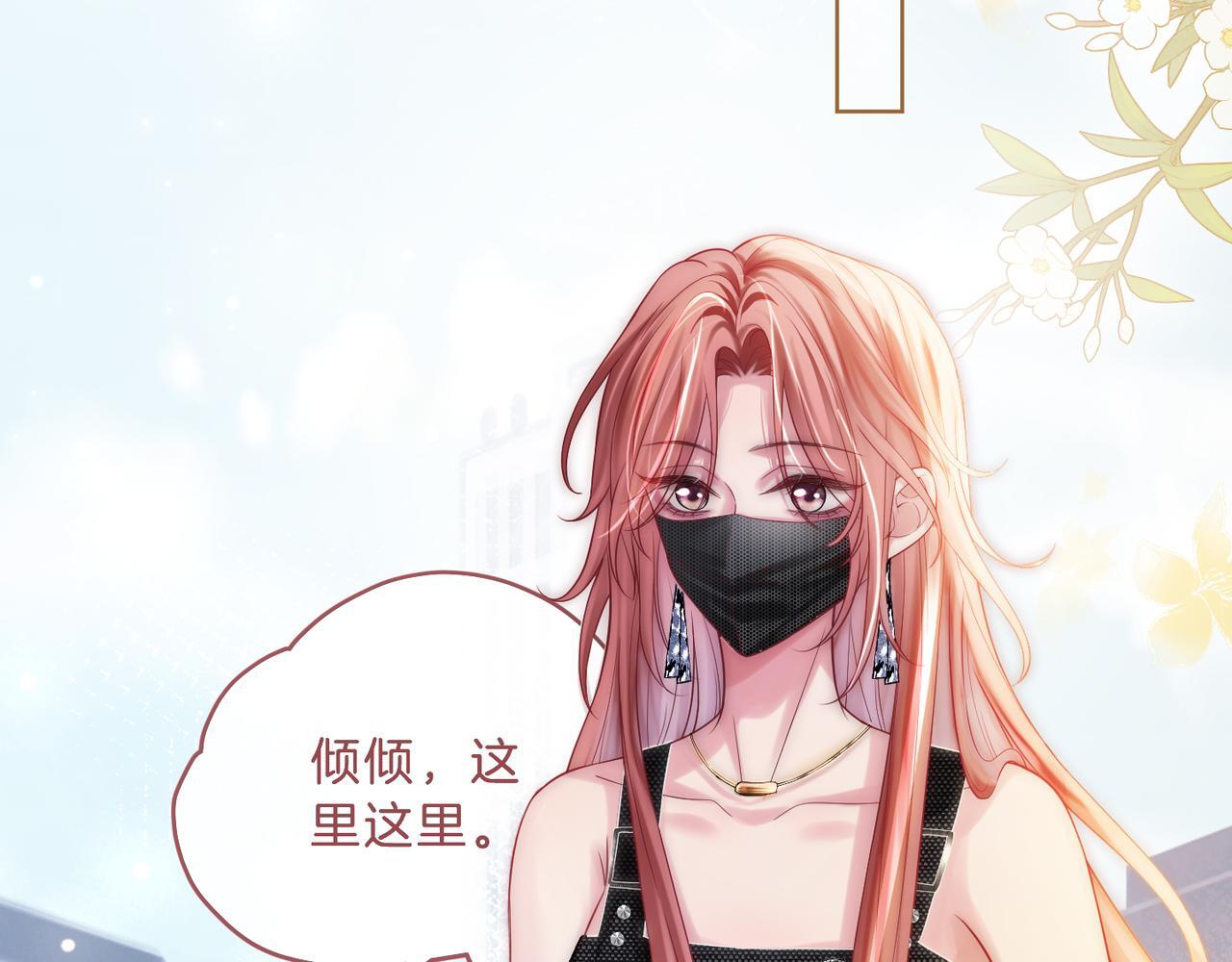 第14话 黑粉秒被攻略75