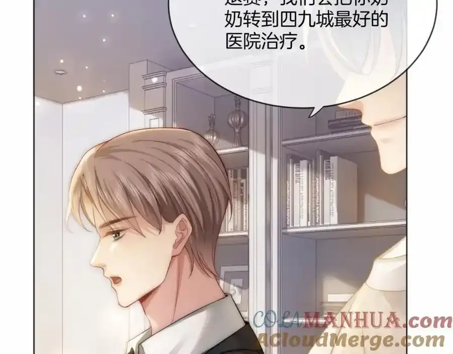 第40话 整治无良节目组44