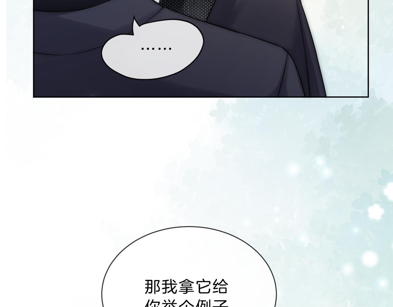 第18话 胤皇脸红43