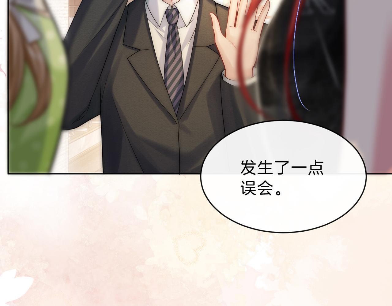 第16话 倾倾被认出来了？7