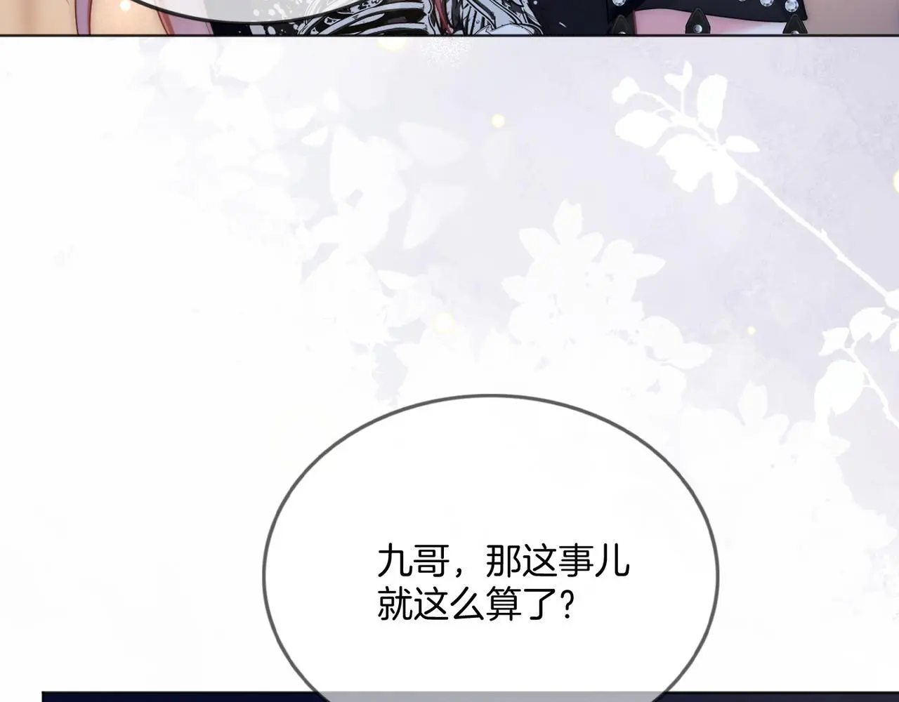 第23话 胤皇的摸头杀72