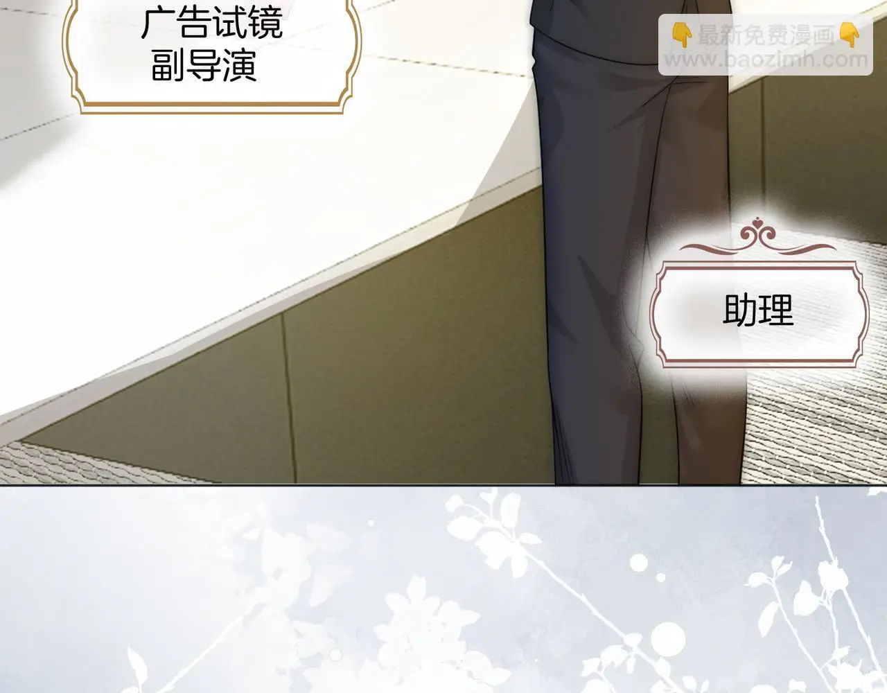 第19话 当众卸妆？！7