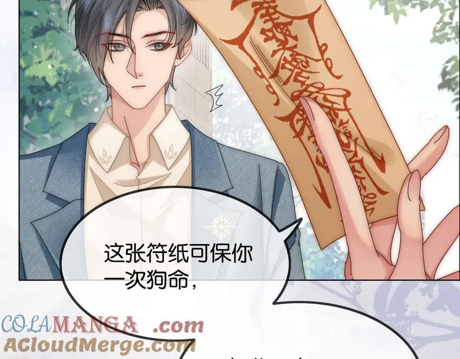 第一季完结篇 醉后真言96