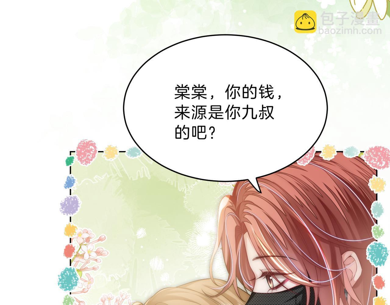 第14话 黑粉秒被攻略85