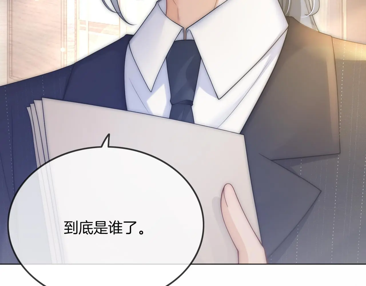 第26话 不好意思手滑了106