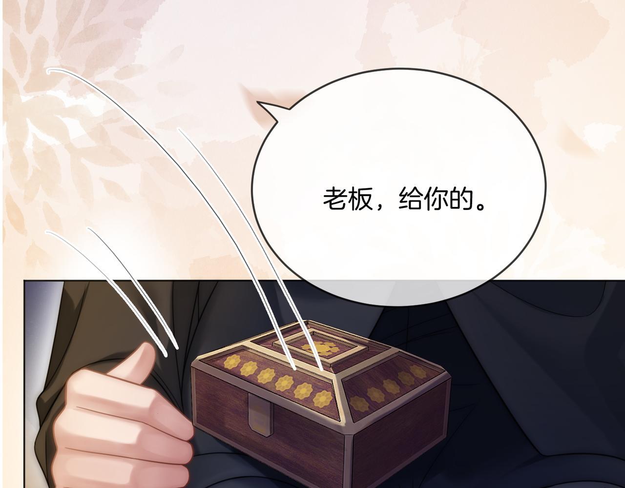 第11话 暗中护短77