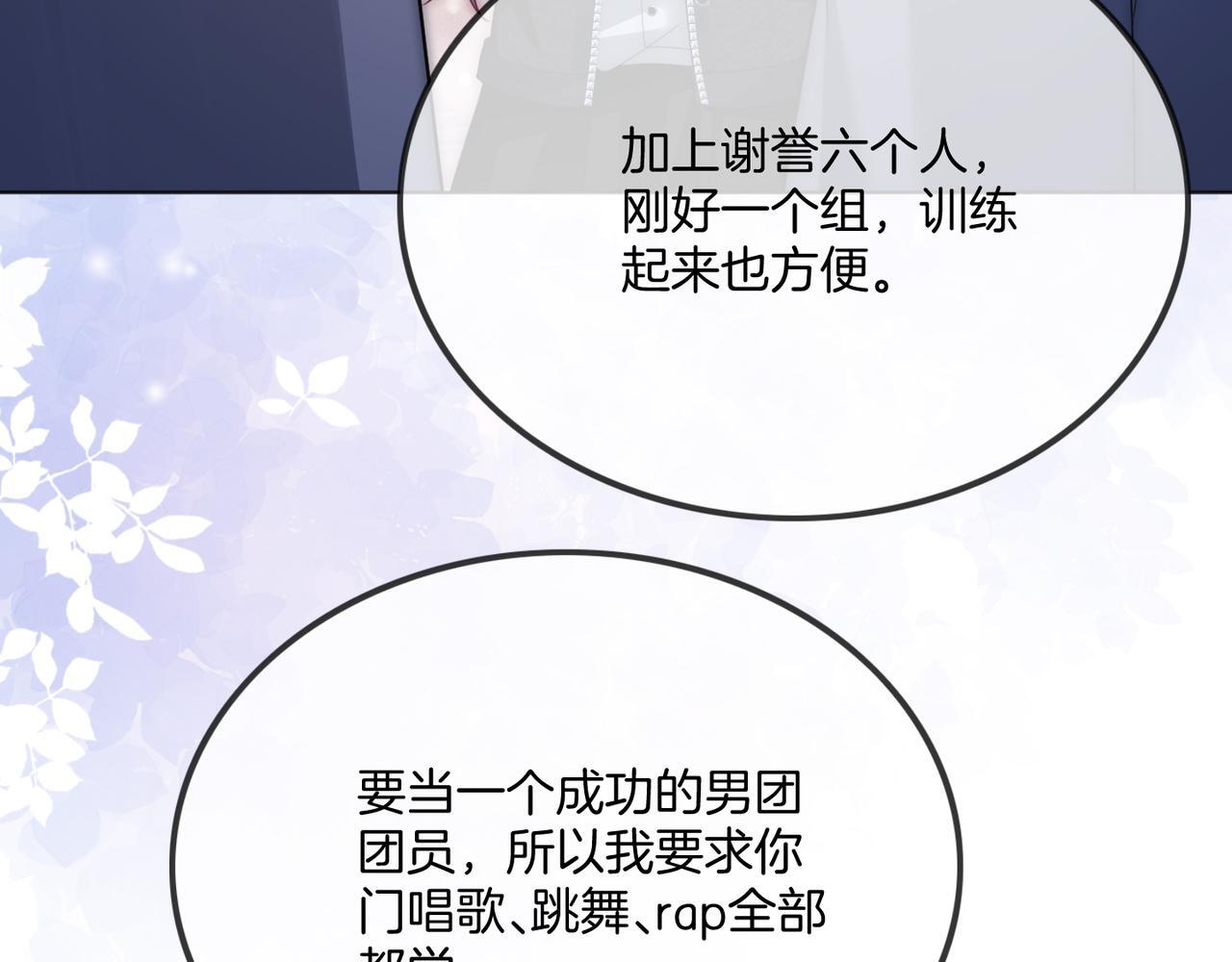 第16话 倾倾被认出来了？47