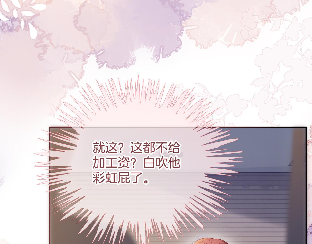 04 老板太妖孽怎么办69