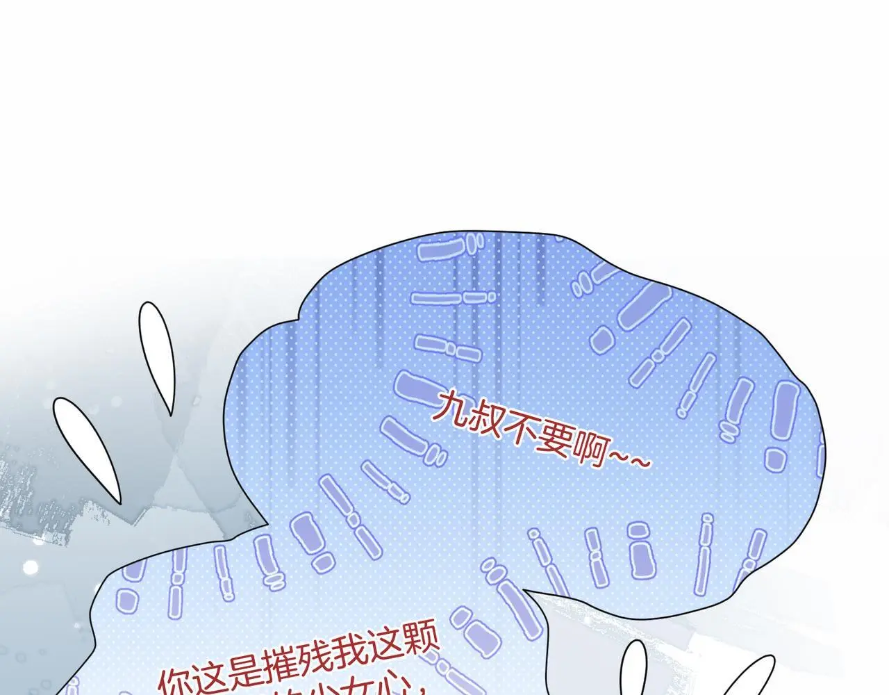 第22话 赏你一个大逼斗40