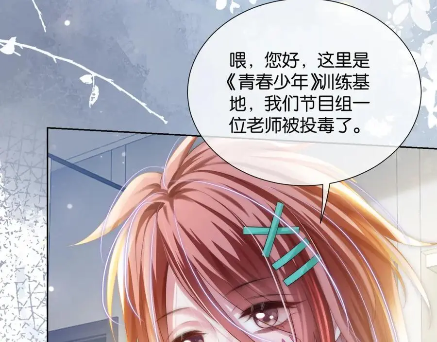 第34话 爷有靠山，傻了吧42