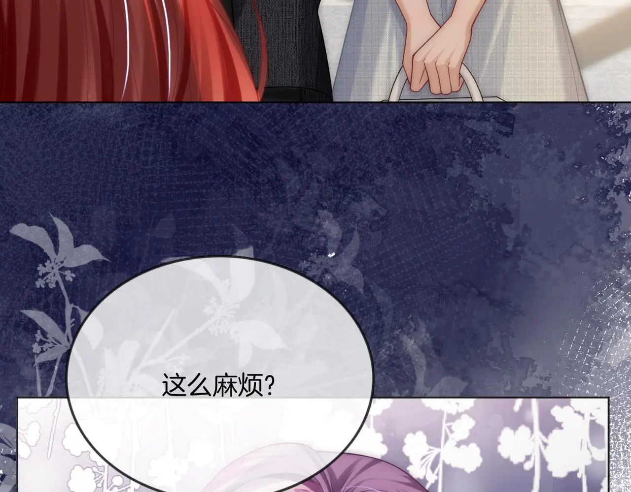 第19话 当众卸妆？！45