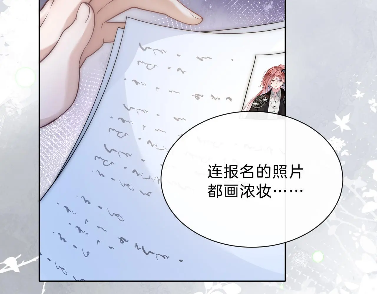 第19话 当众卸妆？！97