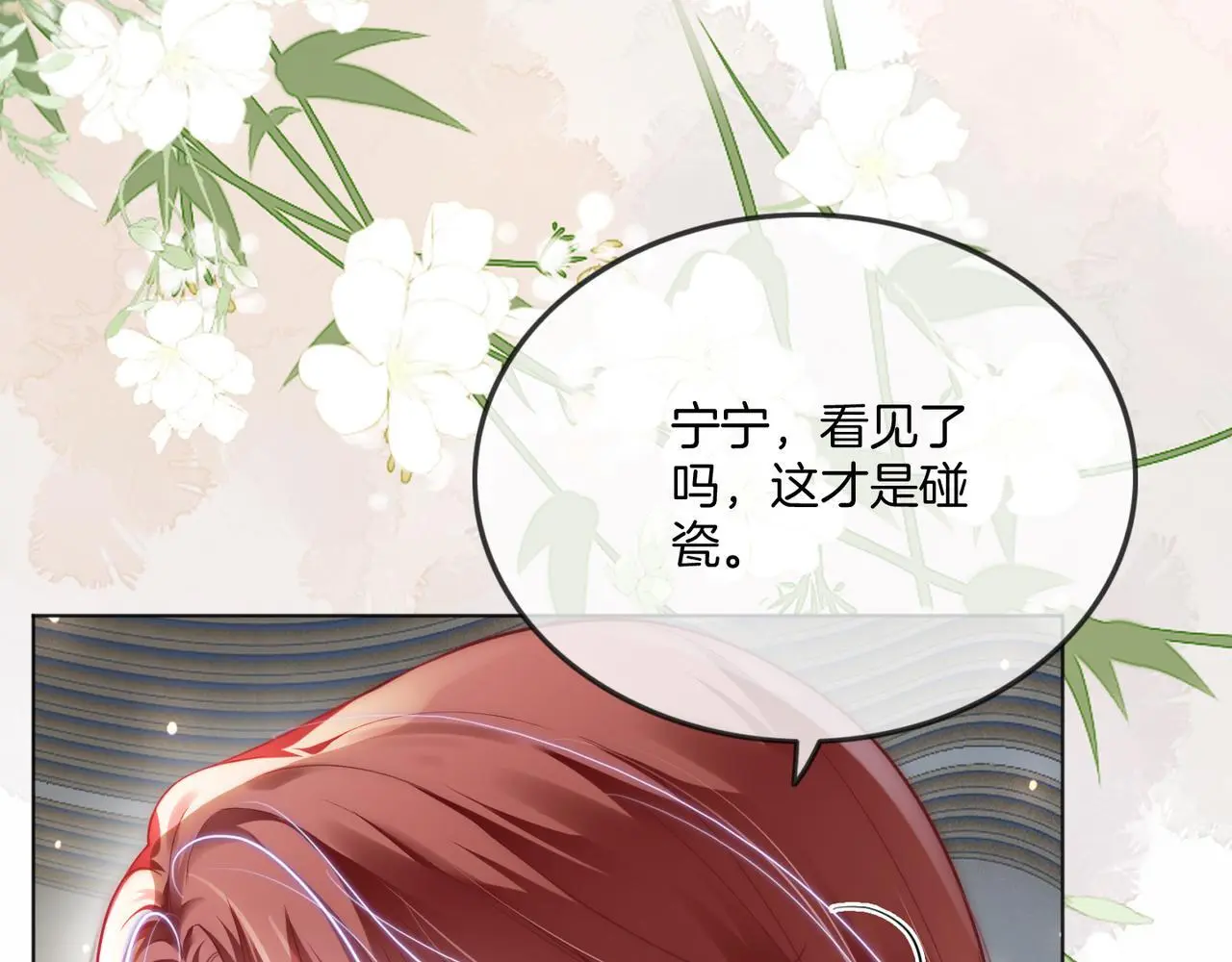 第21话 真实身份要暴露了？！63