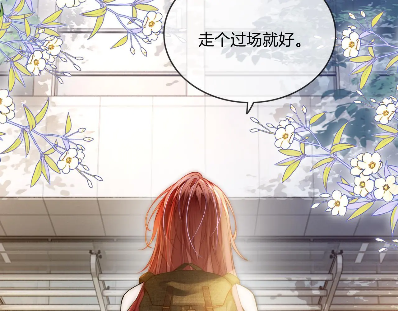 第19话 当众卸妆？！23