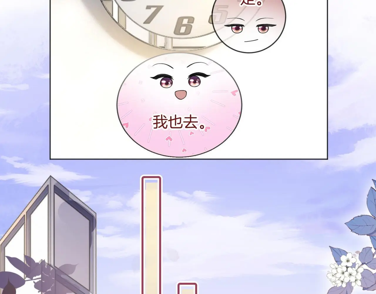 第28话 白莲花姐妹齐齐被骂18