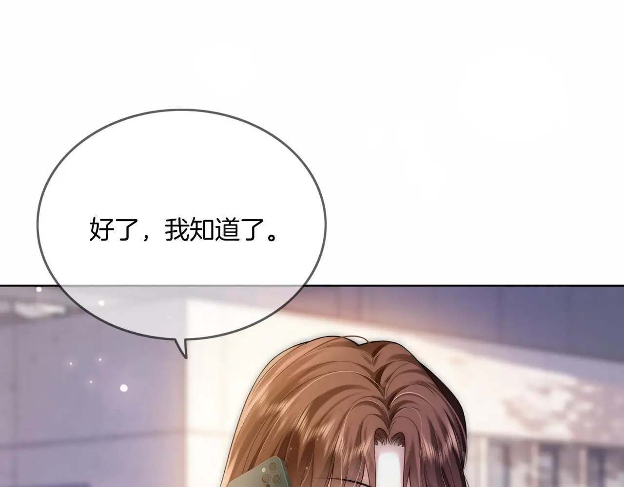 第29话 如何招架美男计77