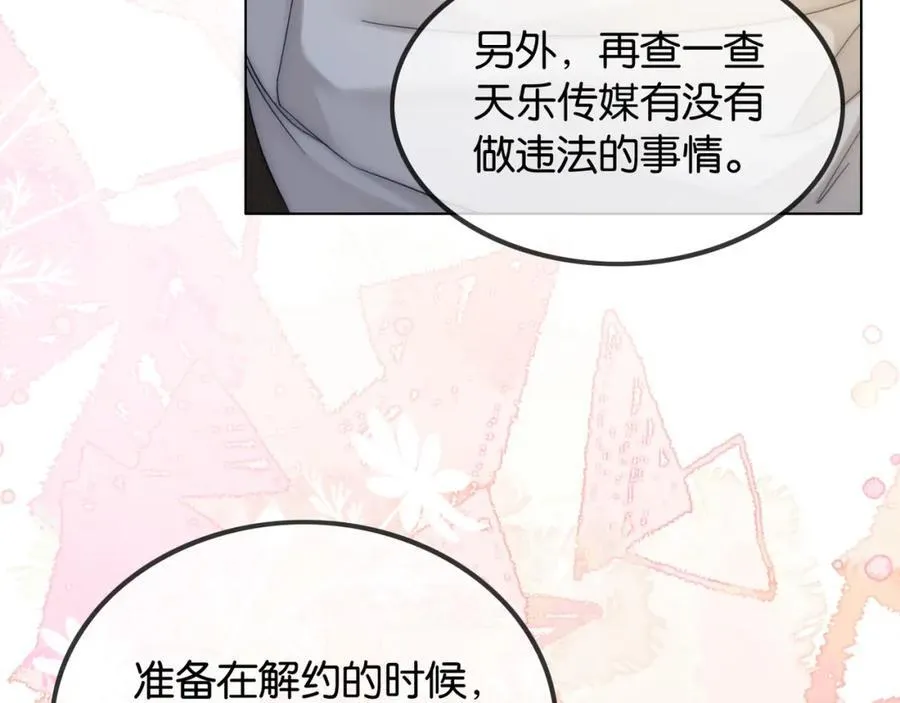 第42话 算算总账76