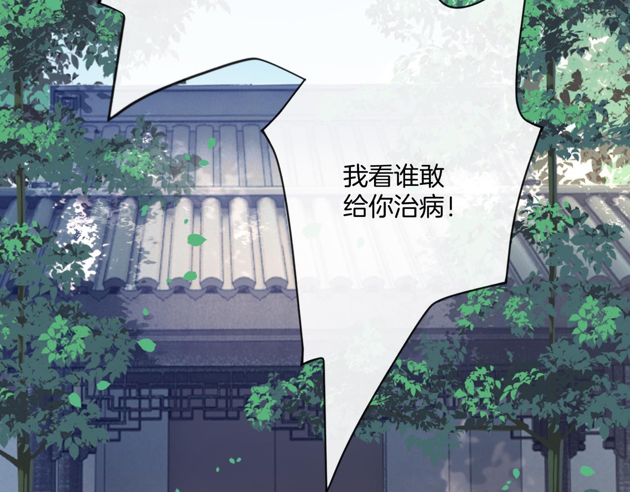 第9话 打脸势利眼巫医102