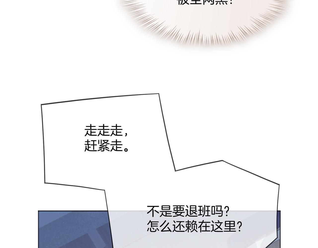 第14话 黑粉秒被攻略58