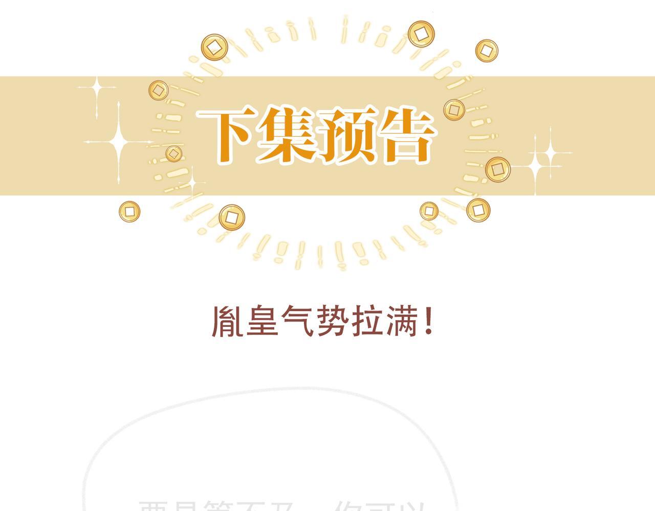 08 恶人反噬104