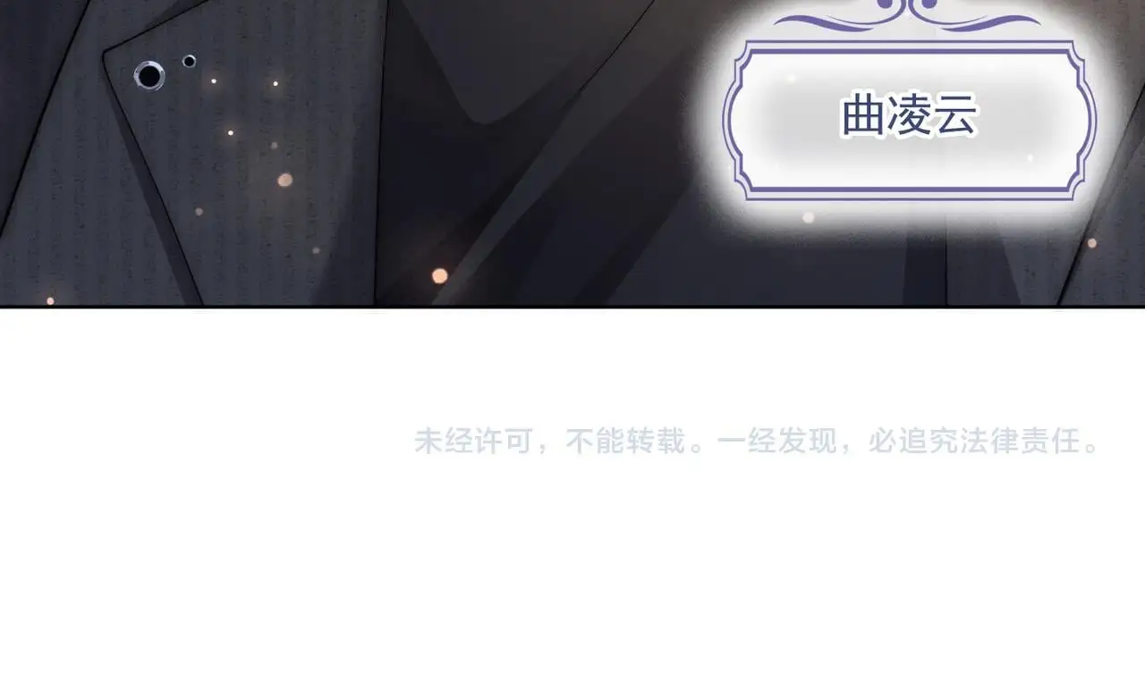 第19话 当众卸妆？！106