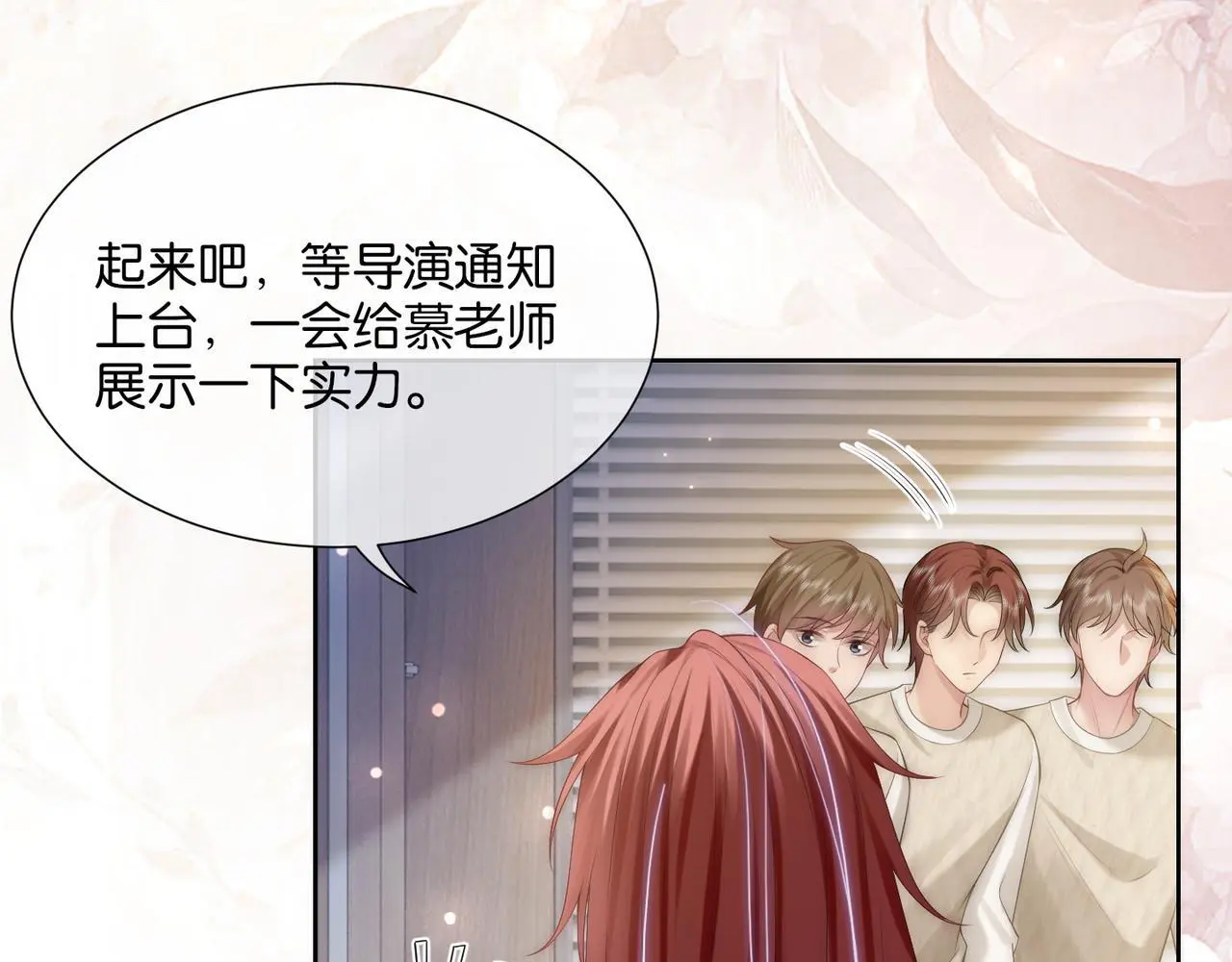 第31话 潇洒化解危机76