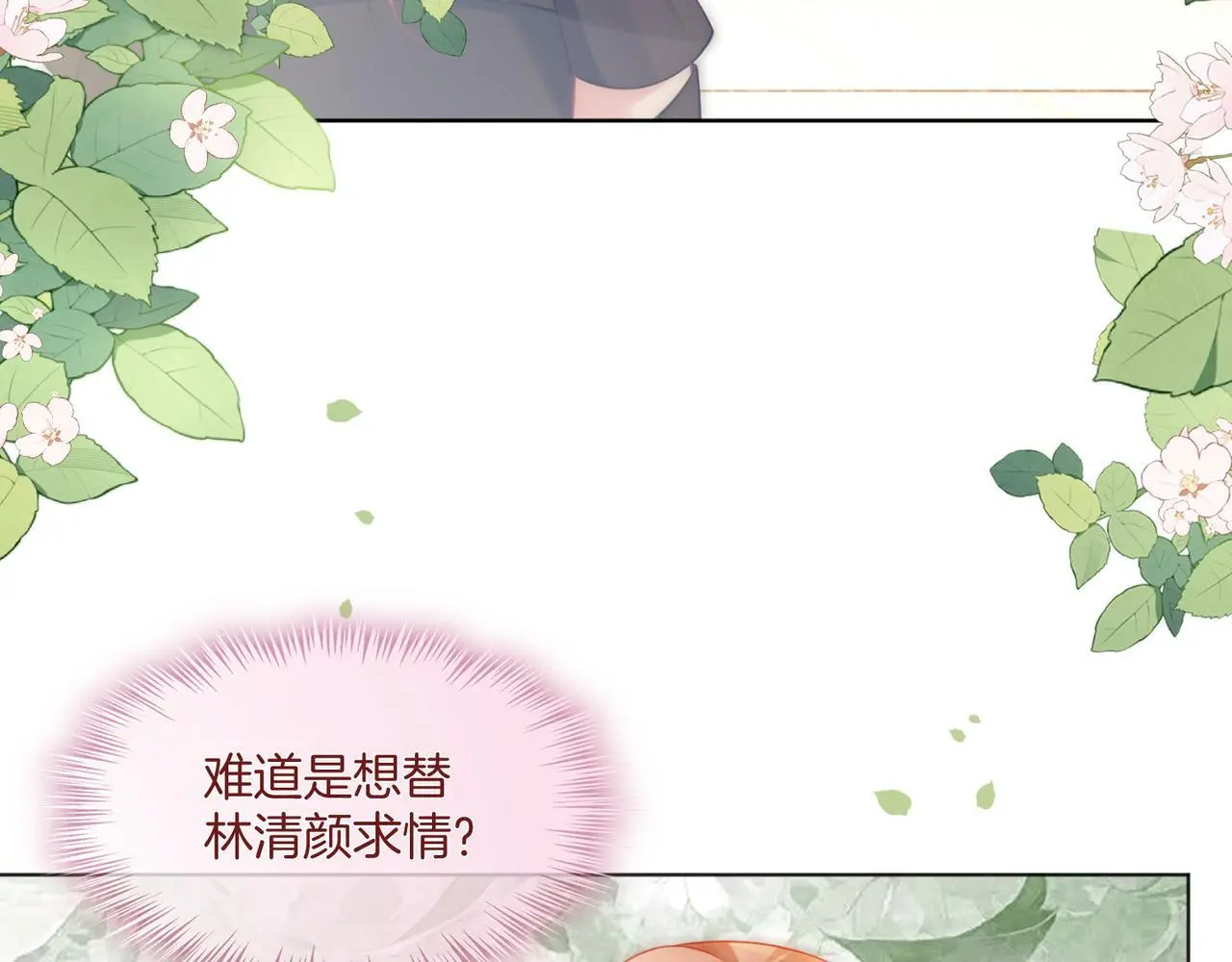 第27话 全部拿捏57