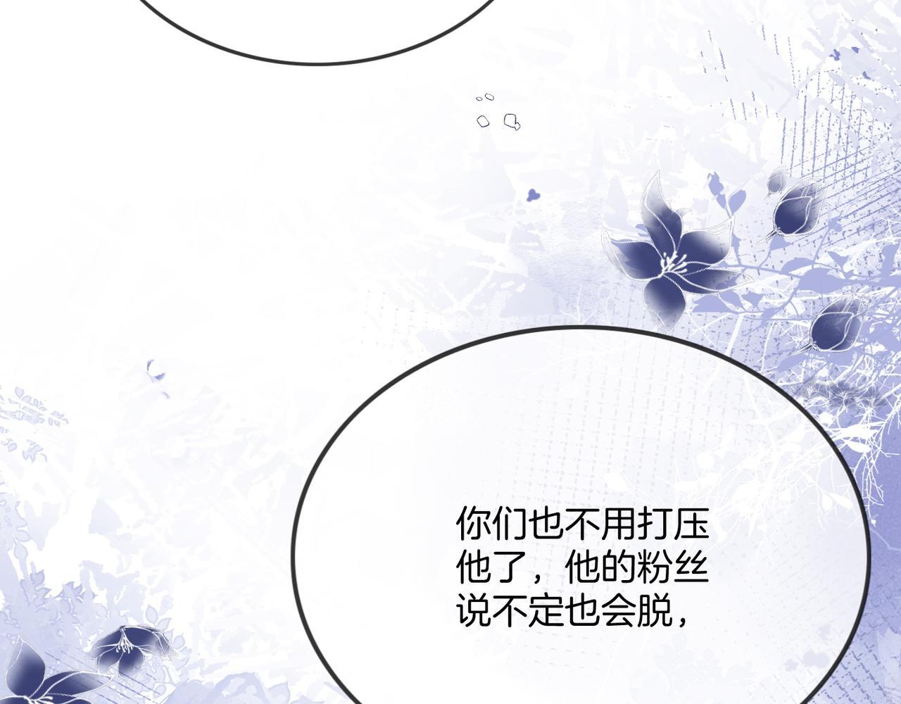 第12话 回怼黑幕节目组105
