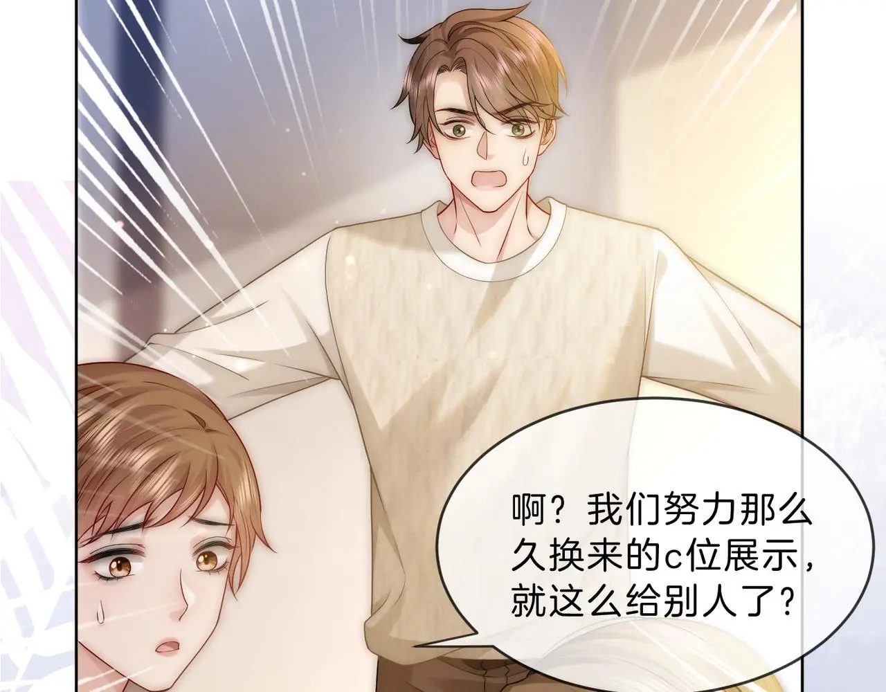 第31话 潇洒化解危机92