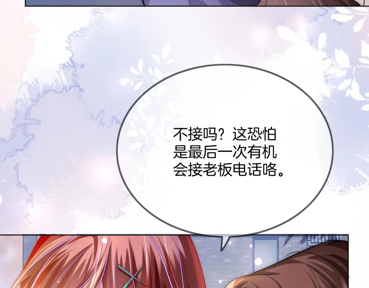 第28话 白莲花姐妹齐齐被骂58