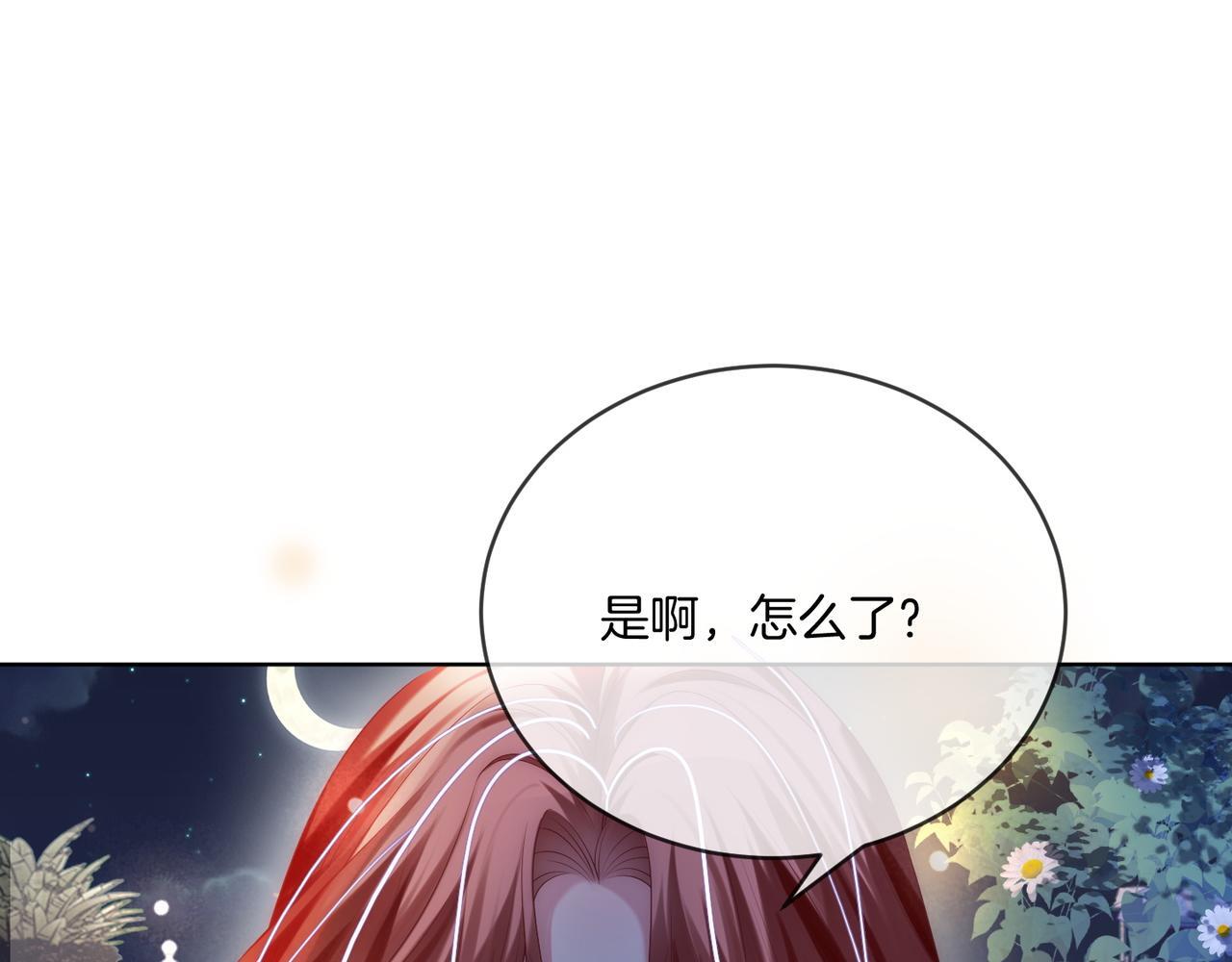 第14话 黑粉秒被攻略3
