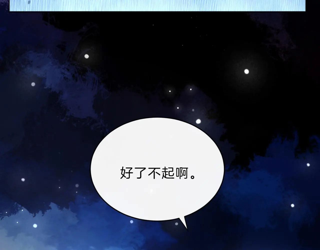 第23话 胤皇的摸头杀25