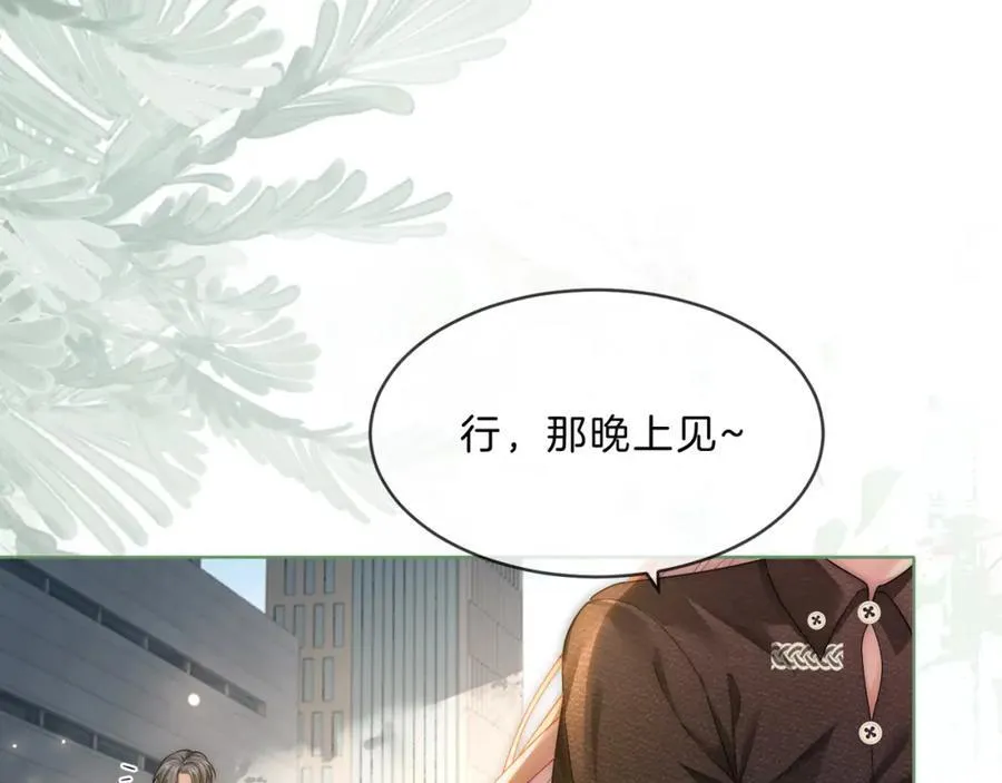 第45话 醉后真言78