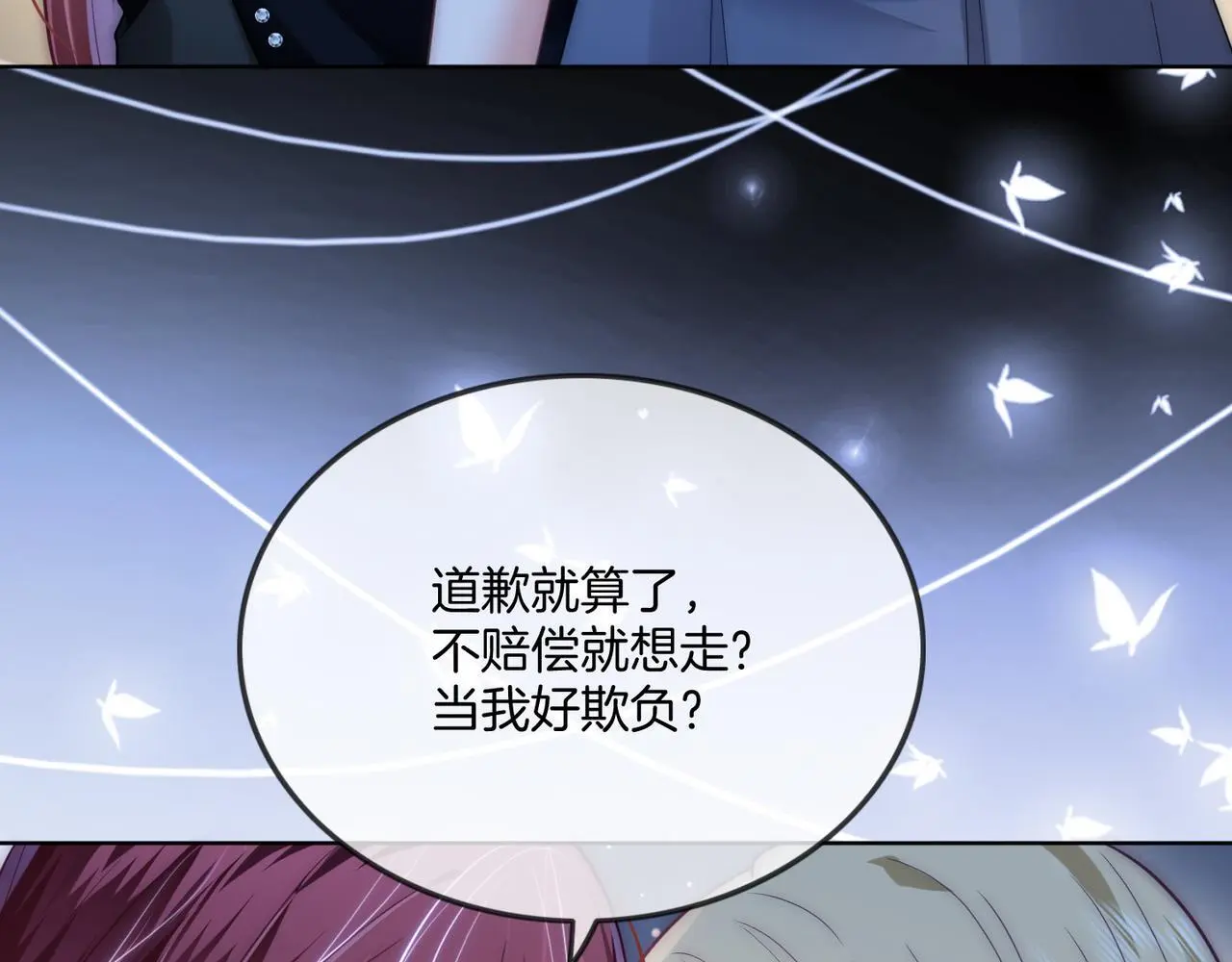 第25话 敢挖我的墙角?63