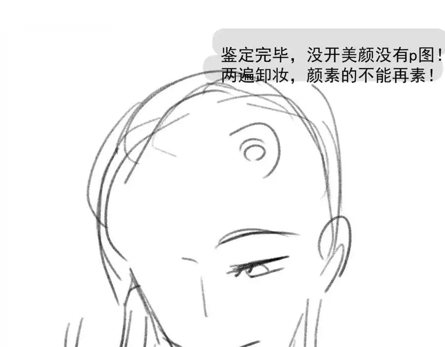 第35话 夺回气运99