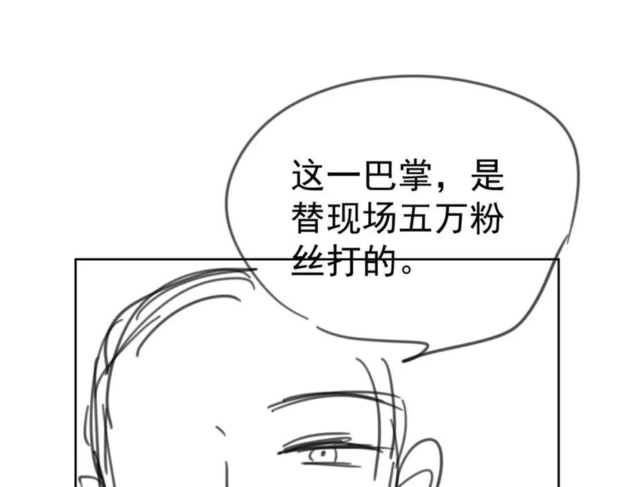 第43话 C位决赛拒绝出道？！105