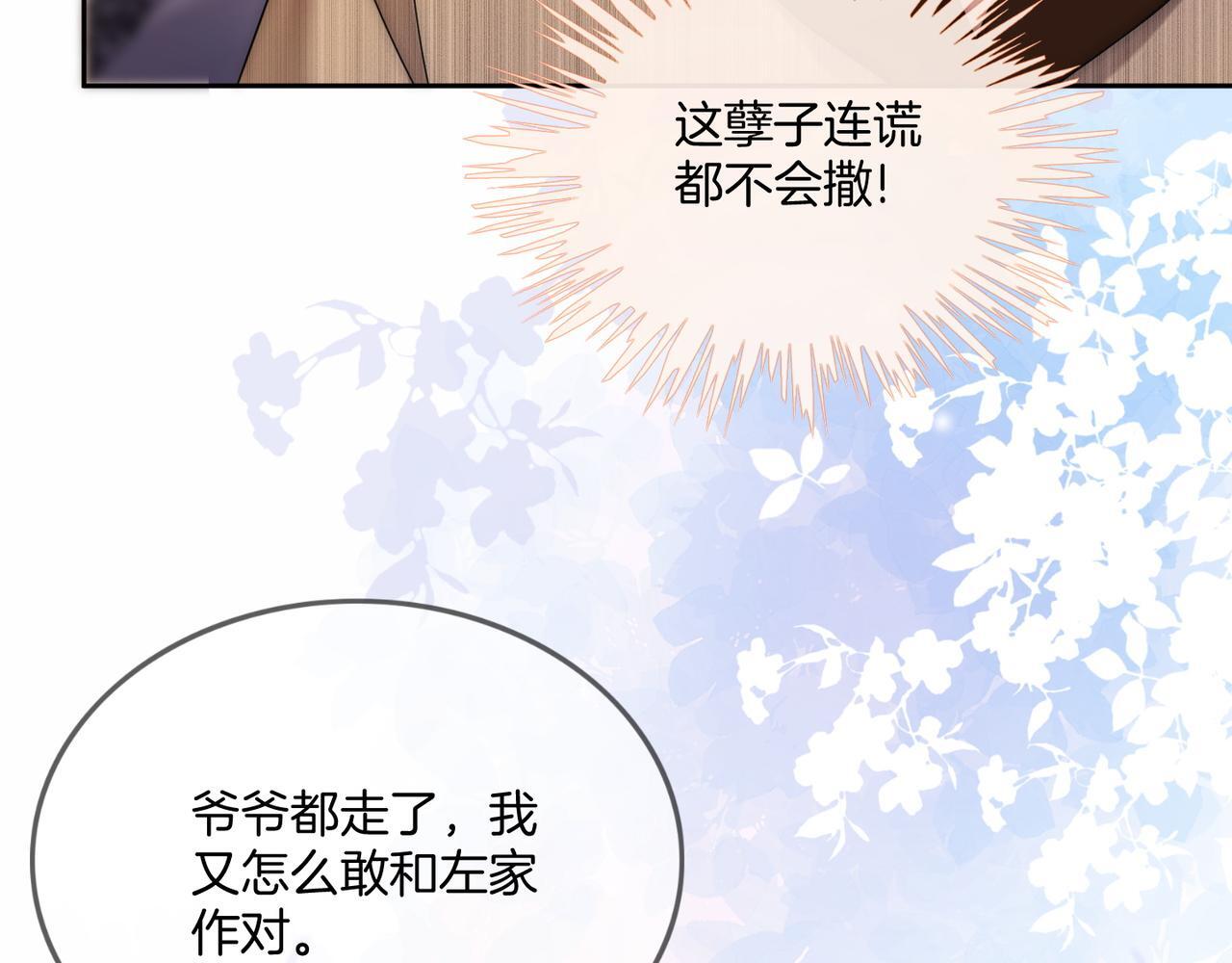 06 气运反噬?42