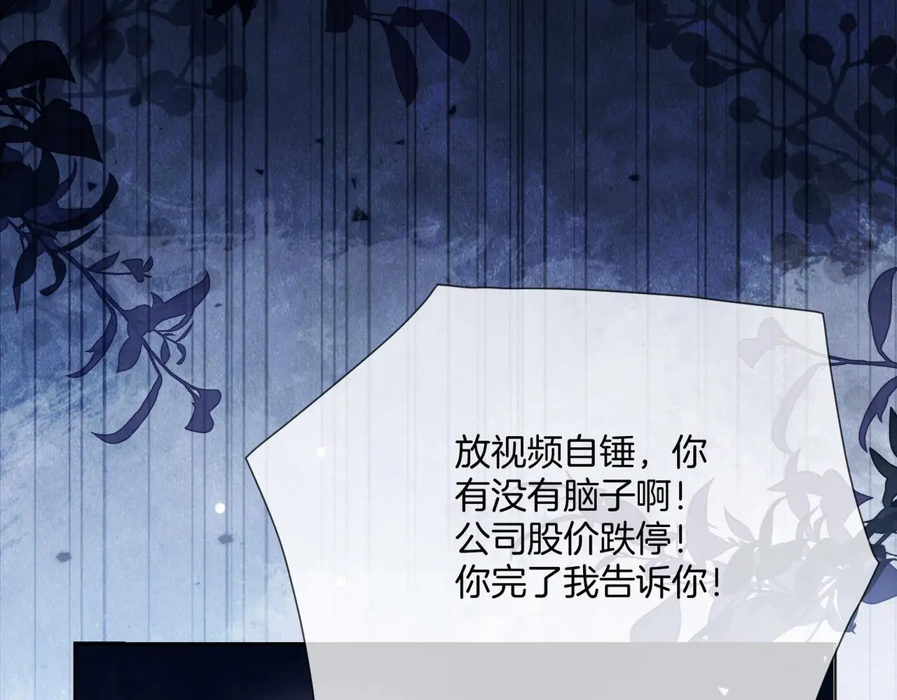 第28话 白莲花姐妹齐齐被骂75