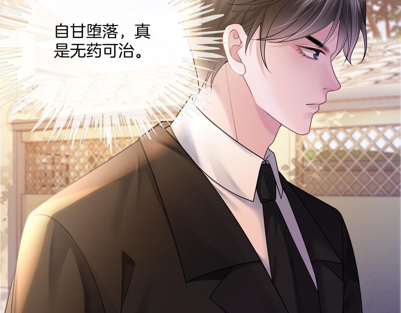 第11话 暗中护短25