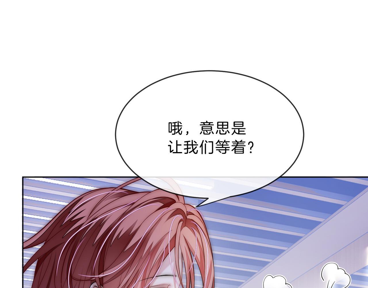 第16话 倾倾被认出来了？55
