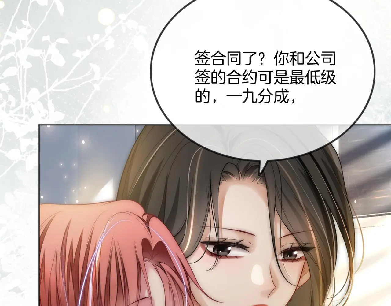 第21话 真实身份要暴露了？！17