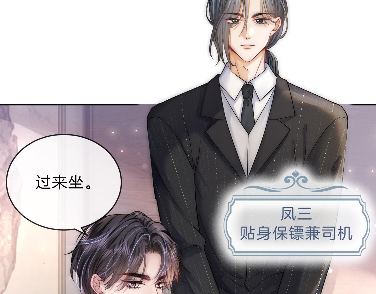 04 老板太妖孽怎么办37