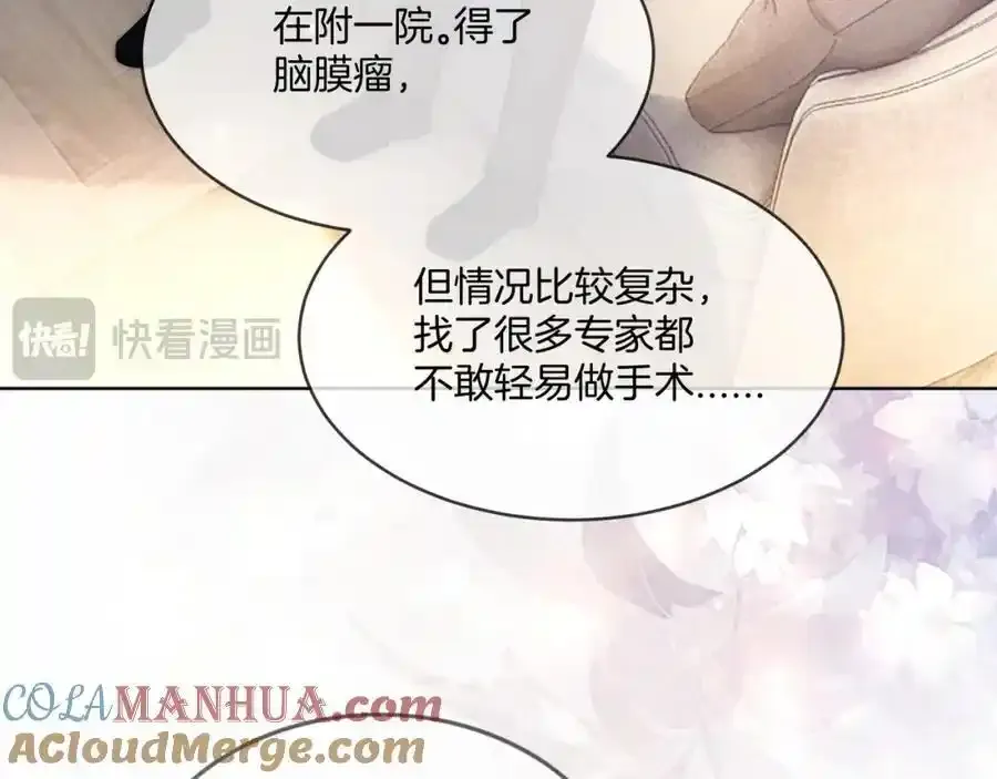 第40话 整治无良节目组92