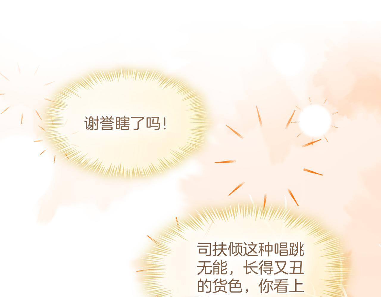 第11话 暗中护短60