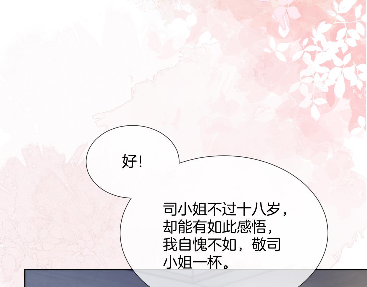 04 老板太妖孽怎么办106