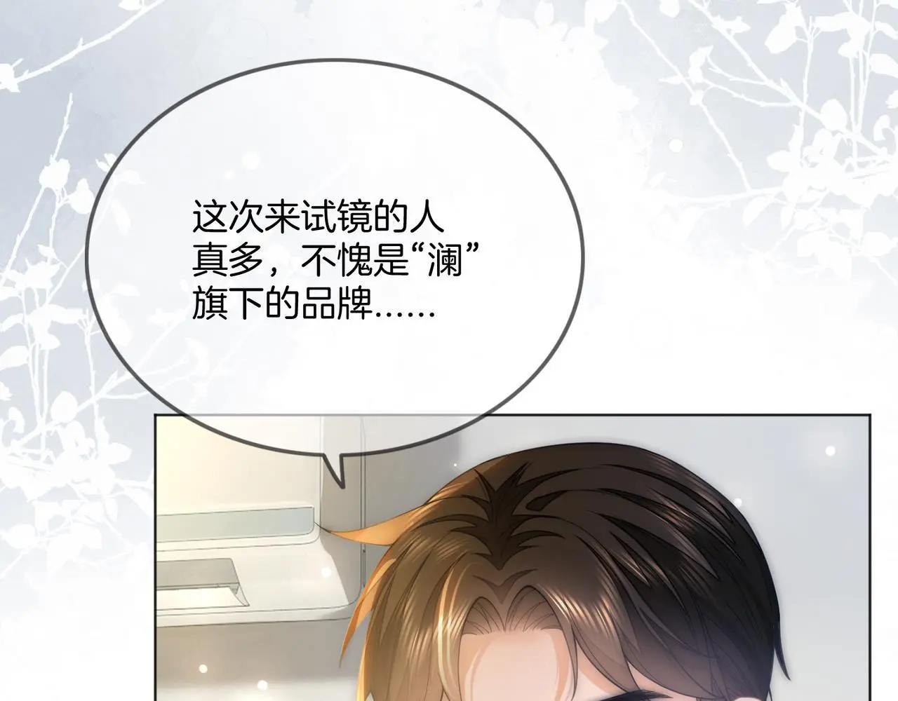 第19话 当众卸妆？！8