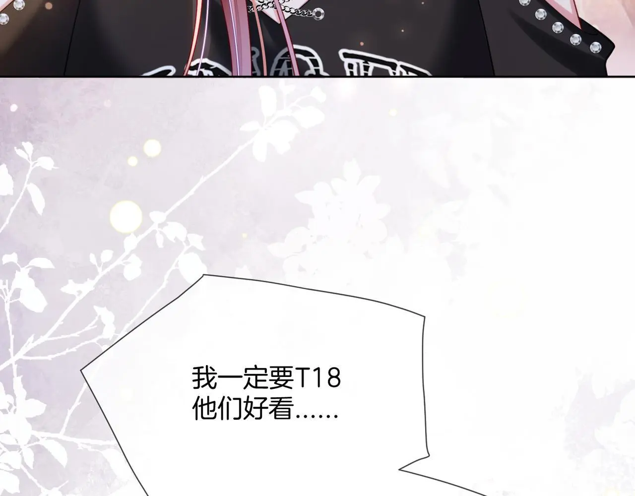 第30话 来一双收拾一双82