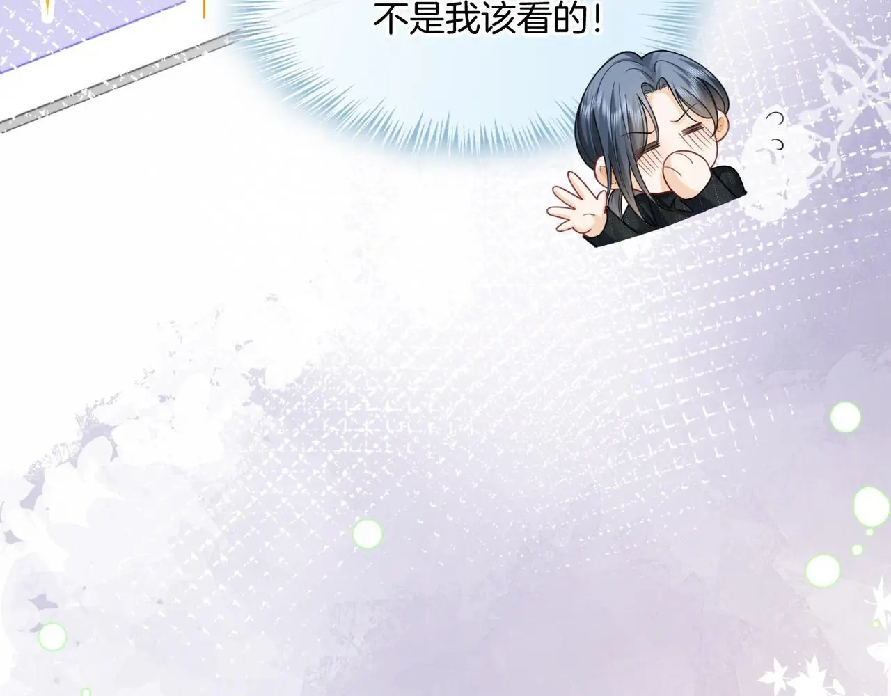 第23话 胤皇的摸头杀65